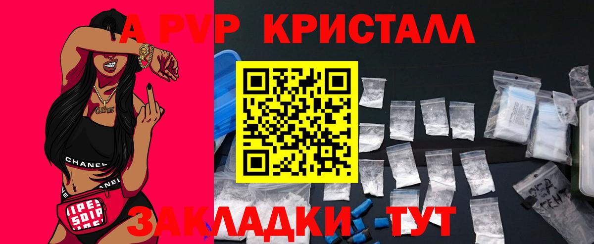 Alpha-PVP СК КРИС Белово