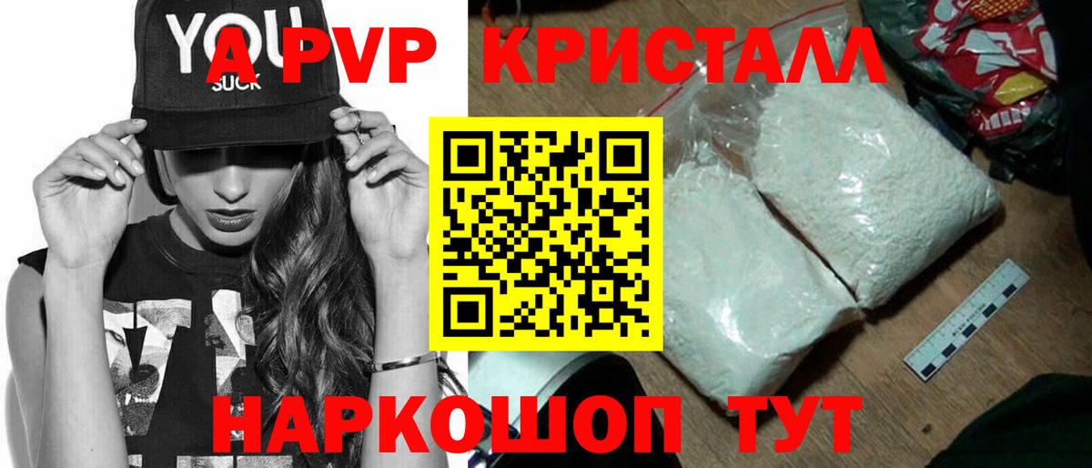 Белово  A PVP СК  Alfa_PVP кристаллы  Вход с VPN 