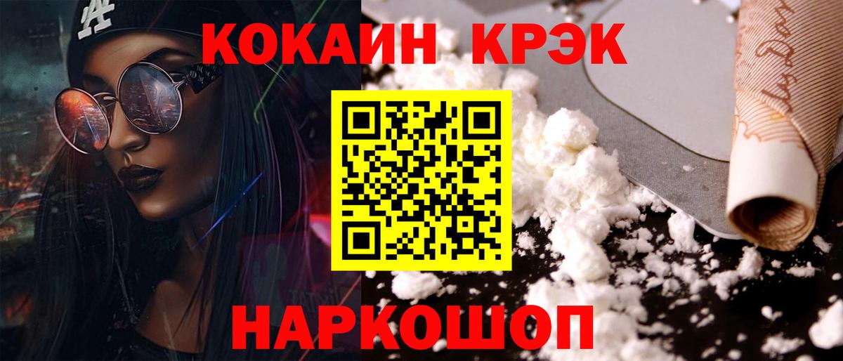 КОКАИН  Cocaine FishScale  Вход с VPN  купить наркотик  Белово  COCAIN 99% 