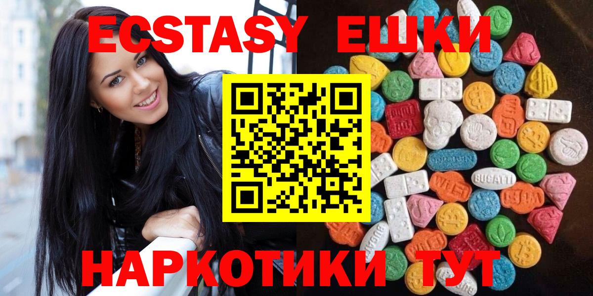 Экстази ешки Белово
