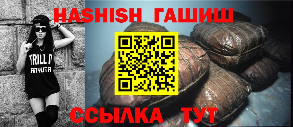 Белово  ГАШ  Вход с VPN  где найти   ГАШИШ гашик 
