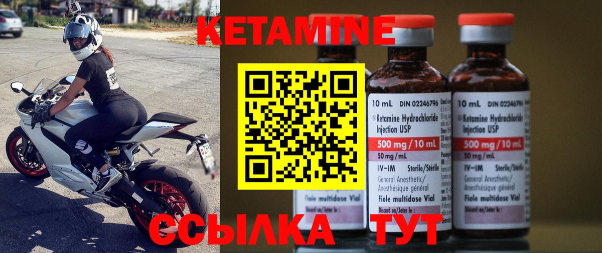 КЕТАМИН ketamine Белово