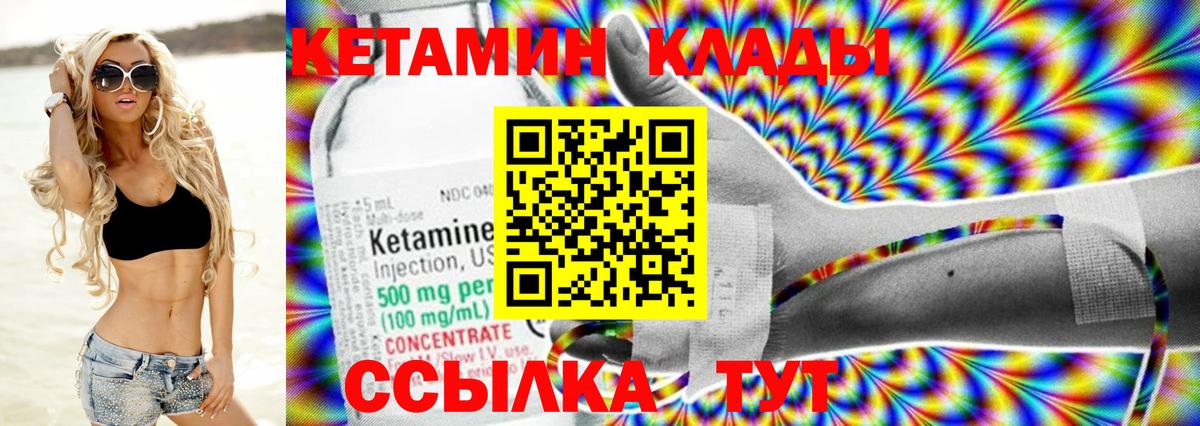 Кетамин VHQ  Кетамин VHQ  Вход с VPN  Белово 