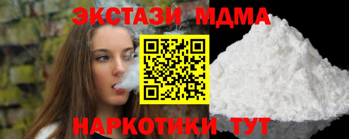 MDMA crystal  МДМА  МДМА молли  Белово  Вход с VPN 