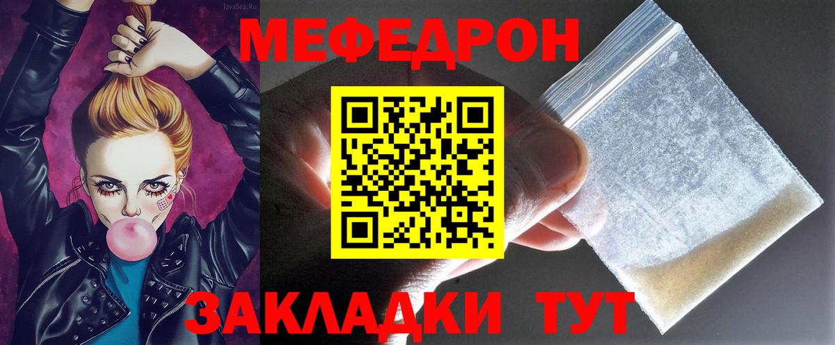 Меф мука  Меф кристаллы  Вход с VPN  МЕФ  Белово  МЕФ 