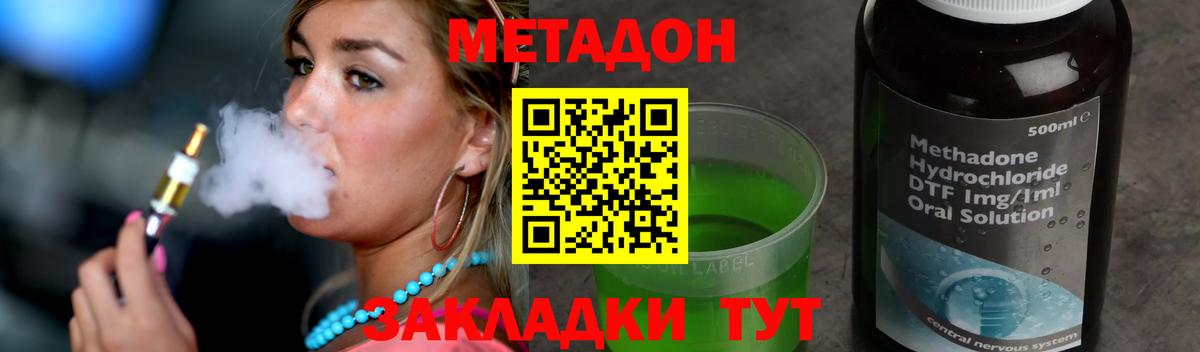 blacksprut ссылки  МЕТАДОН мёд  Белово  Вход с VPN  МЕТАДОН VHQ 