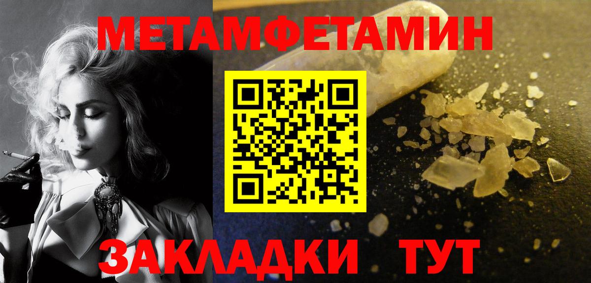 Метамфетамин винт Белово