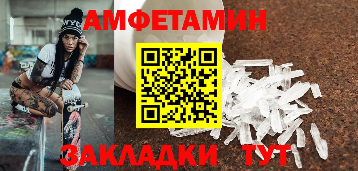 МЕТАМФЕТАМИН Methamphetamine  Первитин  Белово  Вход с VPN 