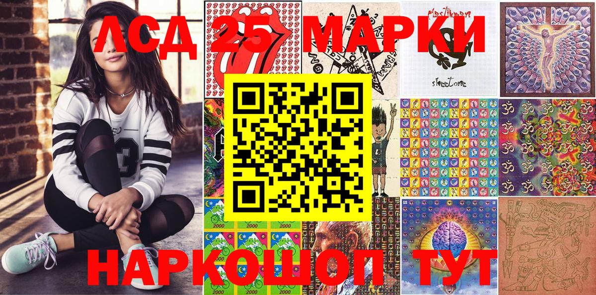Марки N-bome 1500мкг Белово