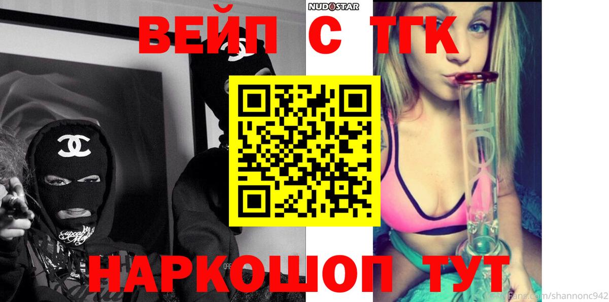 Дистиллят ТГК THC oil  что такое   Белово  Вход с VPN 