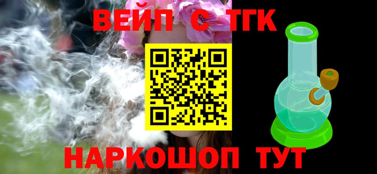 ТГК гашишное масло Белово