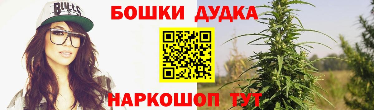 Бошки Шишки THC 21%  Канабис план  Вход с VPN  Белово 